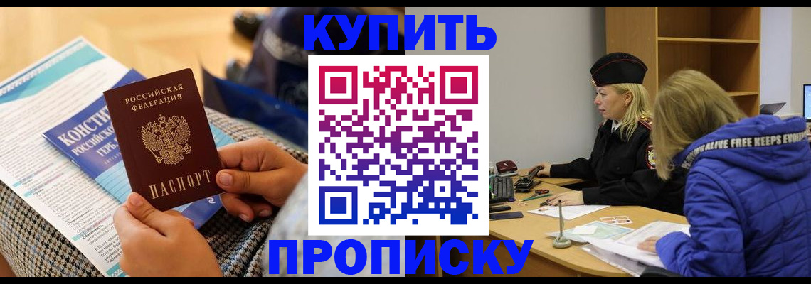 временная регистрация законно в Острове
