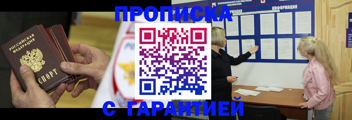прописка иностранных граждан в Острове