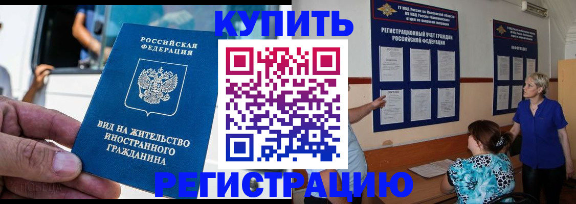 миграционный учет в Острове